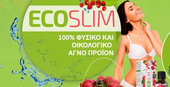 Eco Slim – Πώς να χάσετε βάρος με 100% φυσικό τρόπο